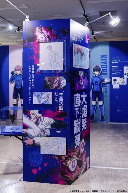 Blue Lock Exhibition 